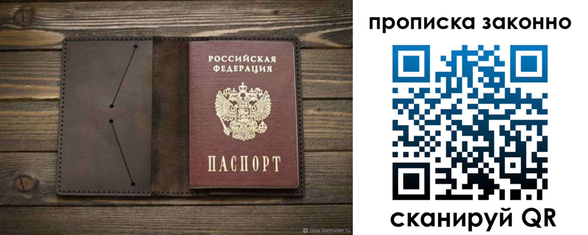 прописка регистрация в Чечне