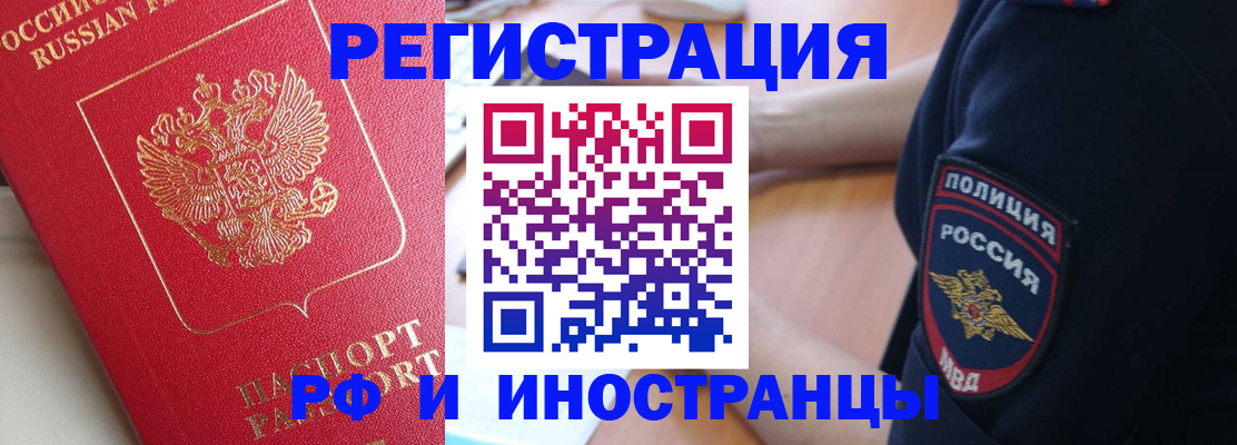прописка паспорт в Чечне
